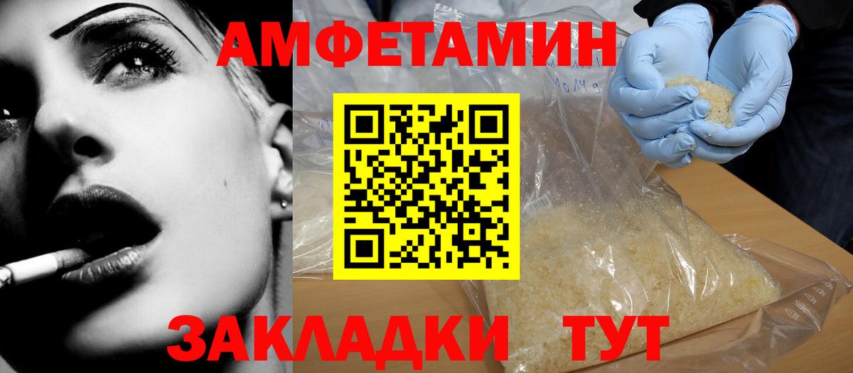 АМФ Premium Новозыбков