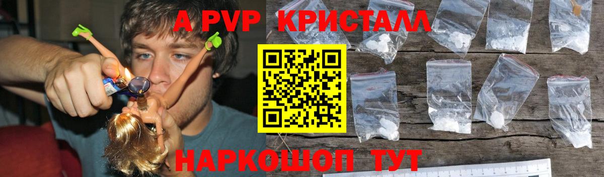 Alfa_PVP крисы CK Новозыбков