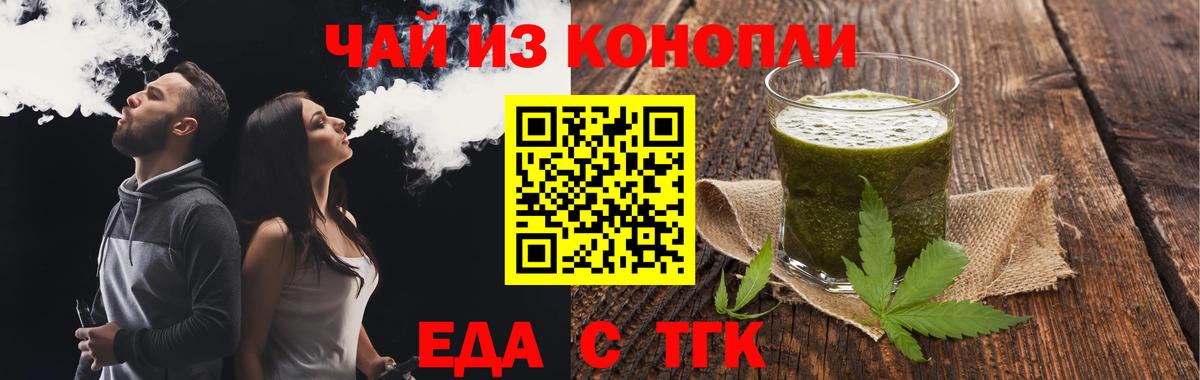 Печенье с ТГК марихуана  Вход с VPN  Новозыбков 