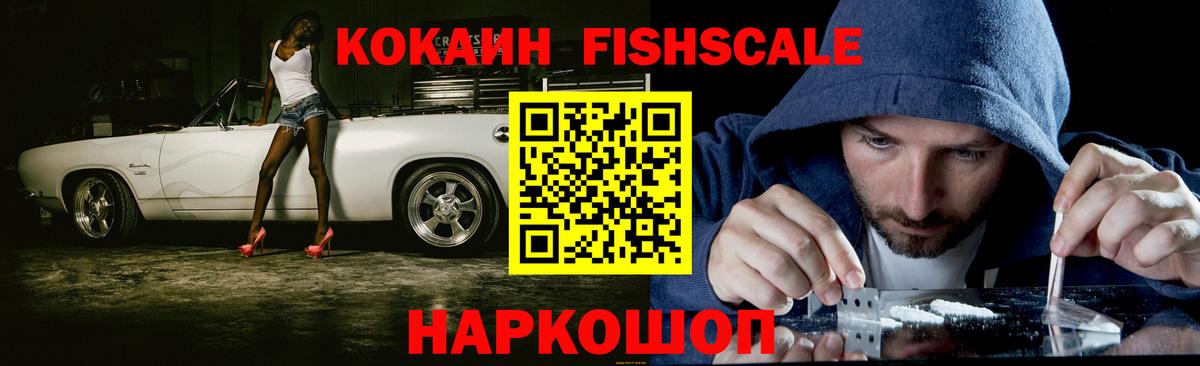 COCAIN VHQ  Кокаин  Новозыбков  Вход с VPN 