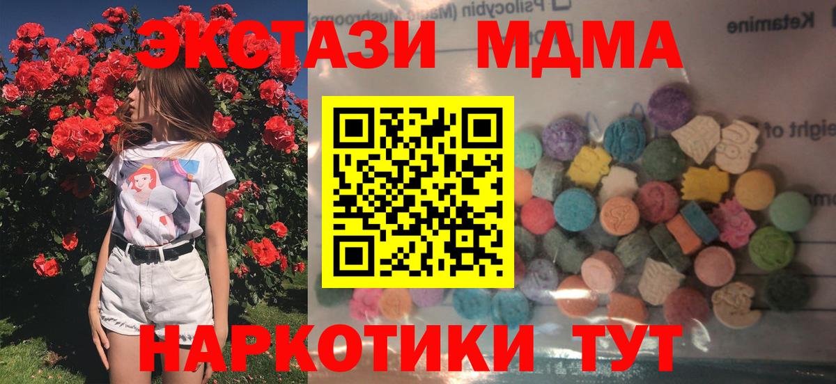 купить закладку  Ecstasy VHQ  Ecstasy  Ecstasy таблы  Вход с VPN  Новозыбков 