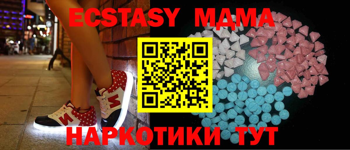 Экстази таблы Новозыбков