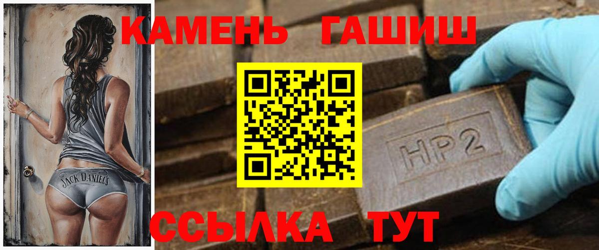 ГАШ Ice-O-Lator  Вход с VPN  Новозыбков 