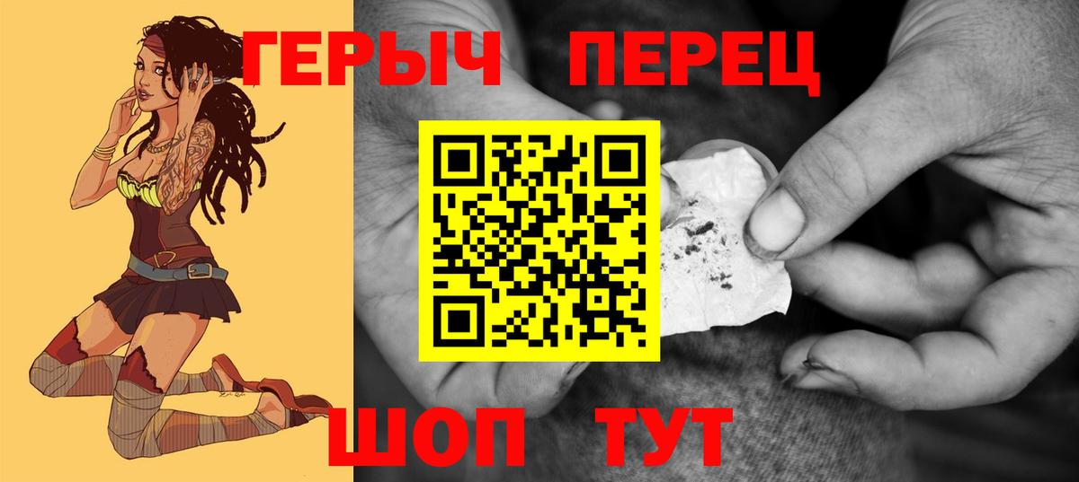 Новозыбков  Героин VHQ  Вход с VPN 