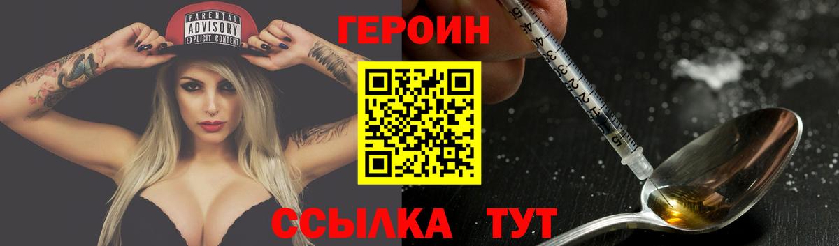 Героин Афган Новозыбков