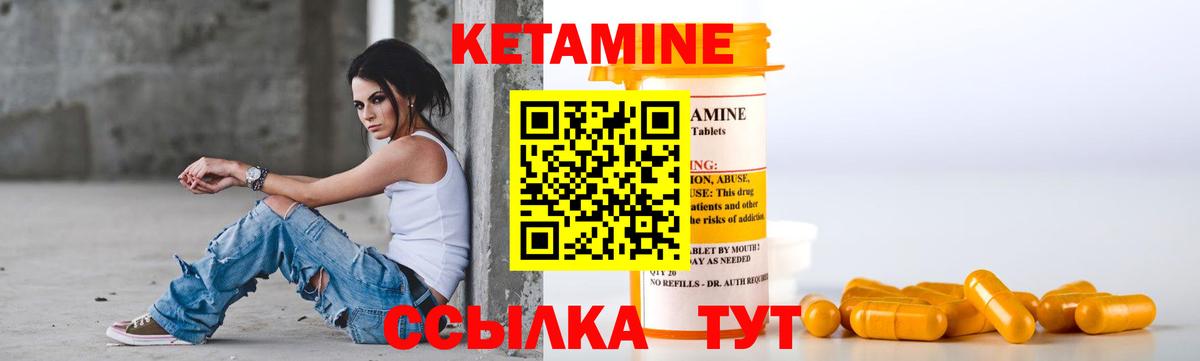 Кетамин ketamine  Вход с VPN  Новозыбков  hydra зеркало  Кетамин ketamine 