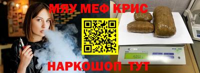мескалин Северобайкальск