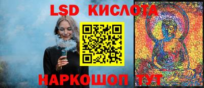 мескалин Северобайкальск