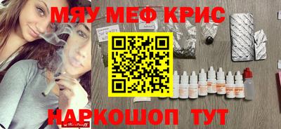 мескалин Северобайкальск