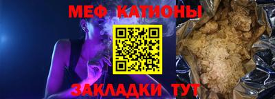 мескалин Северобайкальск