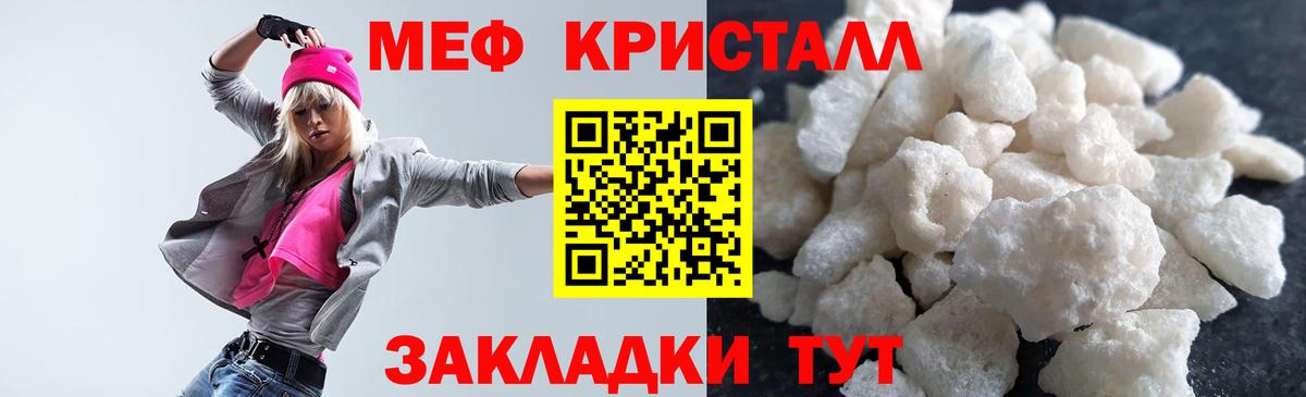 МЕФ  Вход с VPN  Новозыбков  Меф мяу мяу  МЕФ 