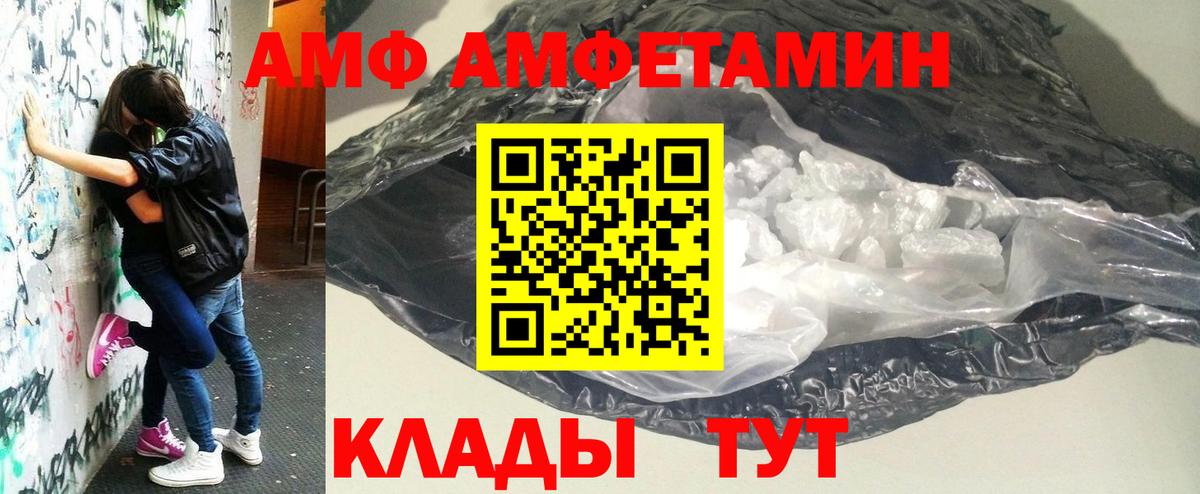 Первитин пудра  Вход с VPN  Первитин пудра  Новозыбков 
