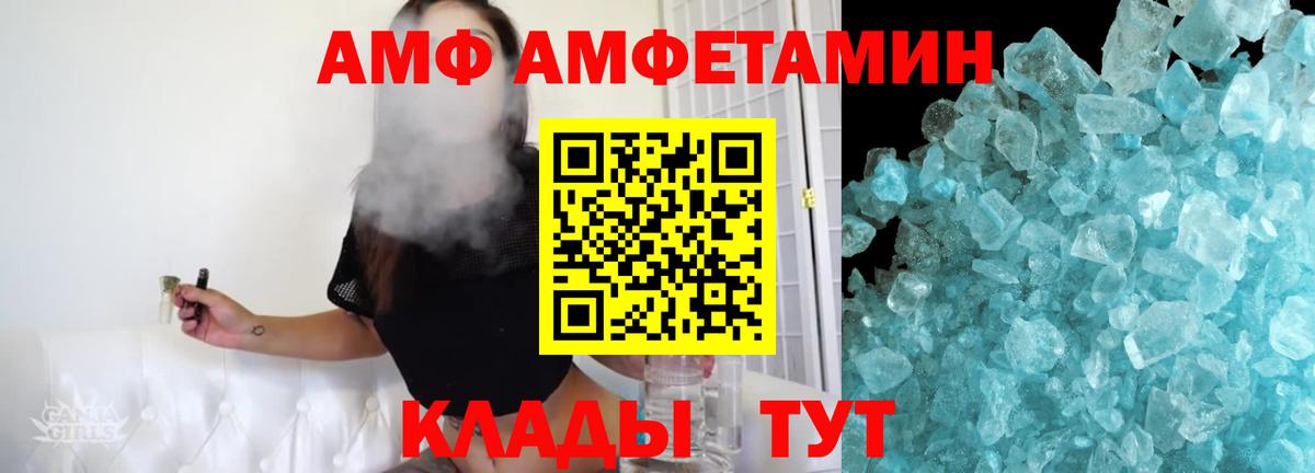 Метамфетамин мет Новозыбков