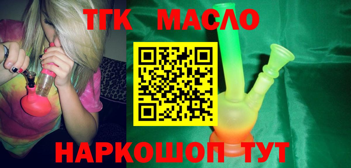 ТГК вейп Новозыбков